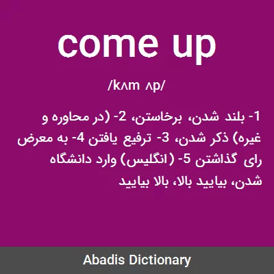 معنی come up